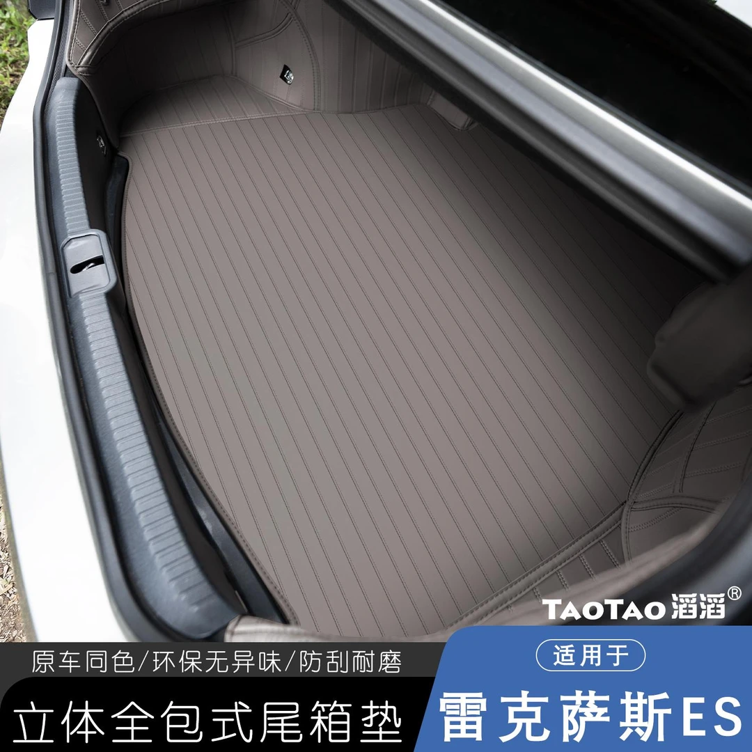 适用于雷克萨斯ES200 300/RX350/NX260/nx350/全包围尾箱垫