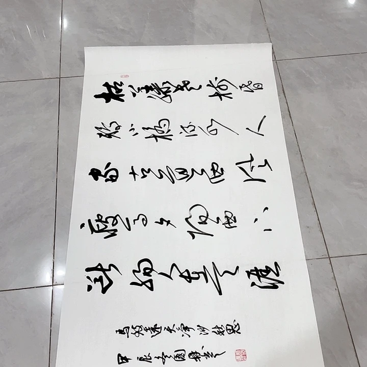 书法用****1尤老师书法作品天净沙