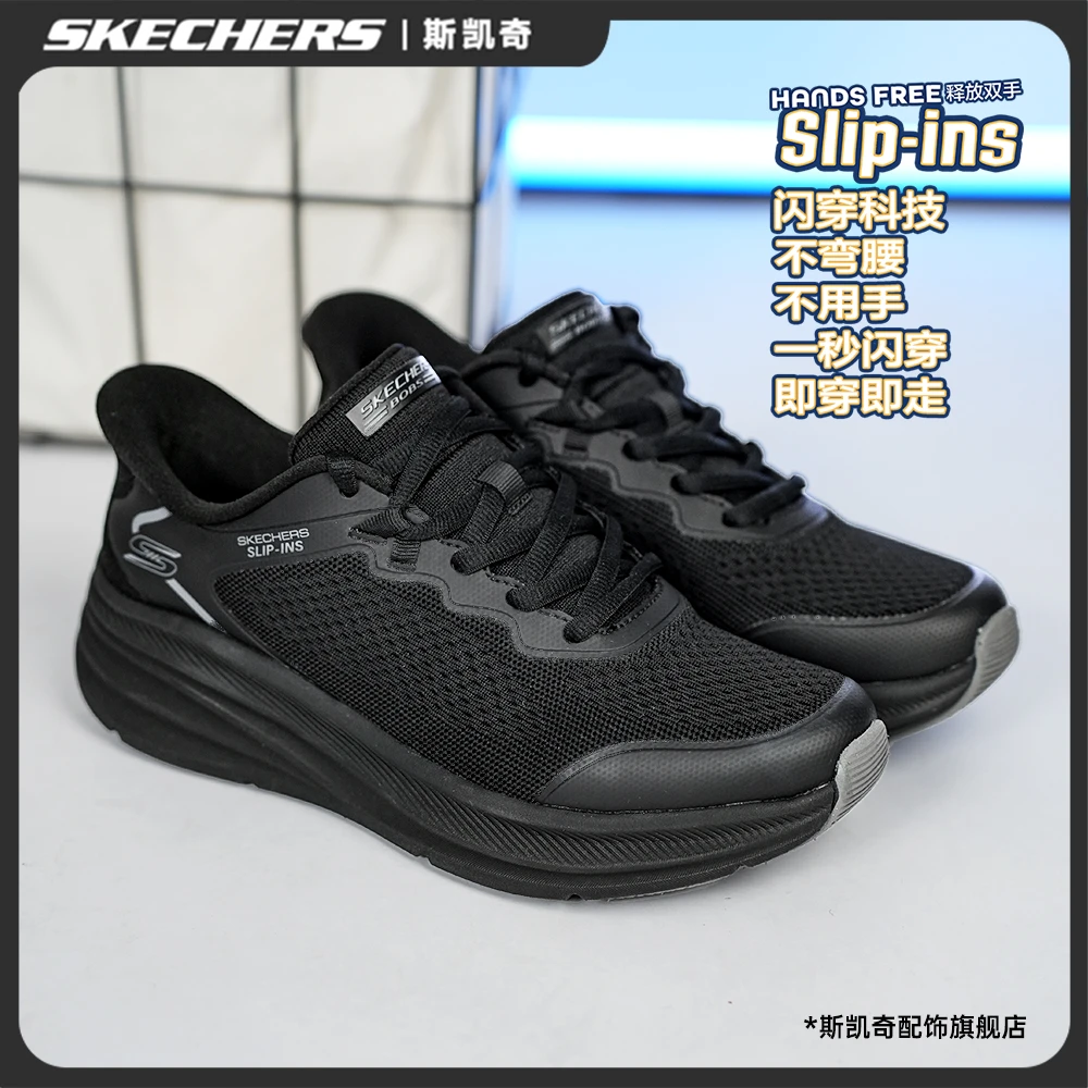 斯凯奇闪穿鞋春夏男鞋复古黑色运动鞋透气休闲一脚蹬跑步鞋118431