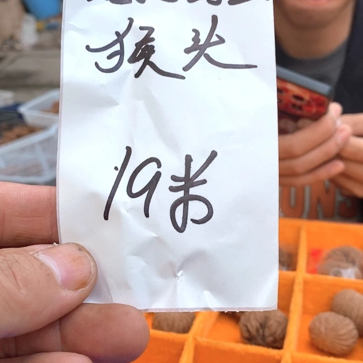 吊坠文玩核桃福利