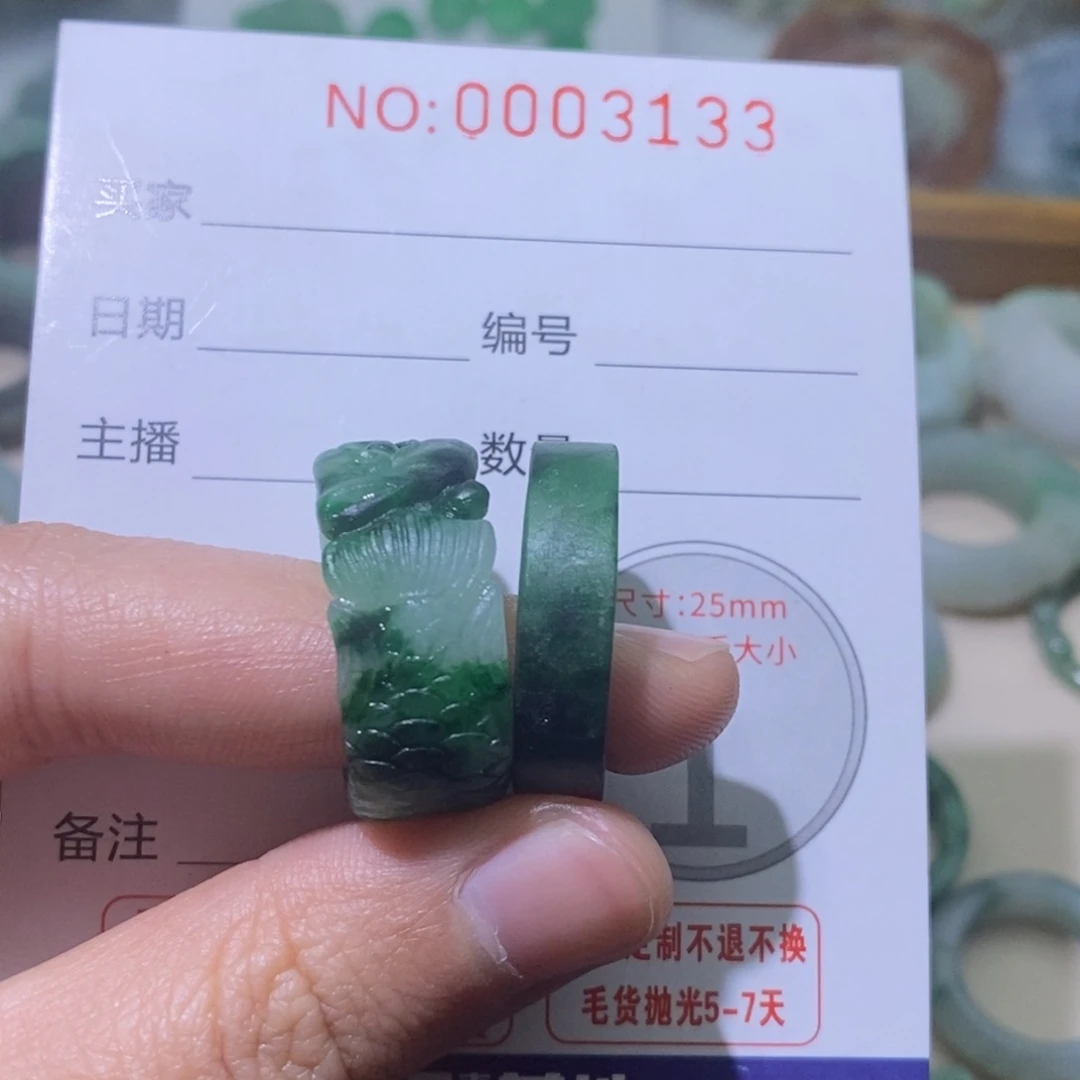 定制翡翠未镶嵌波*兰毛货