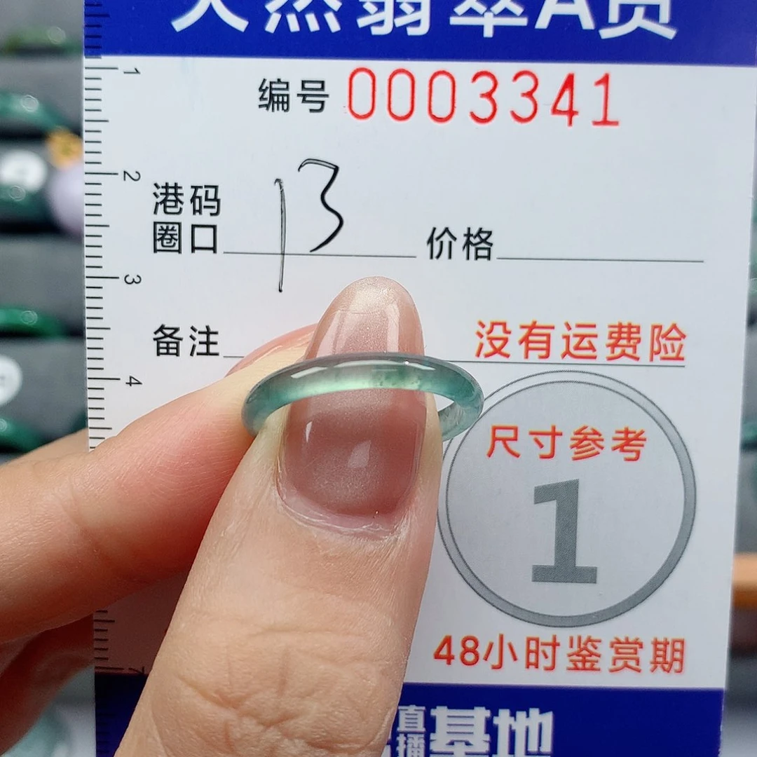 翡翠戒指未镶嵌?****露天然