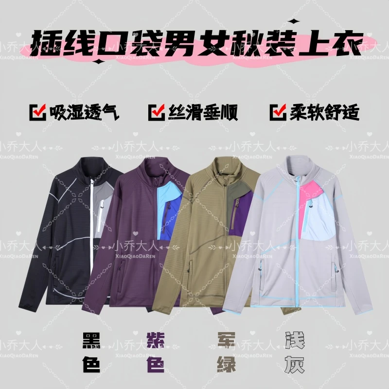 【叠穿无负担】秋冬山系撞色插线口袋男女款休闲宽松上衣外套C2223
