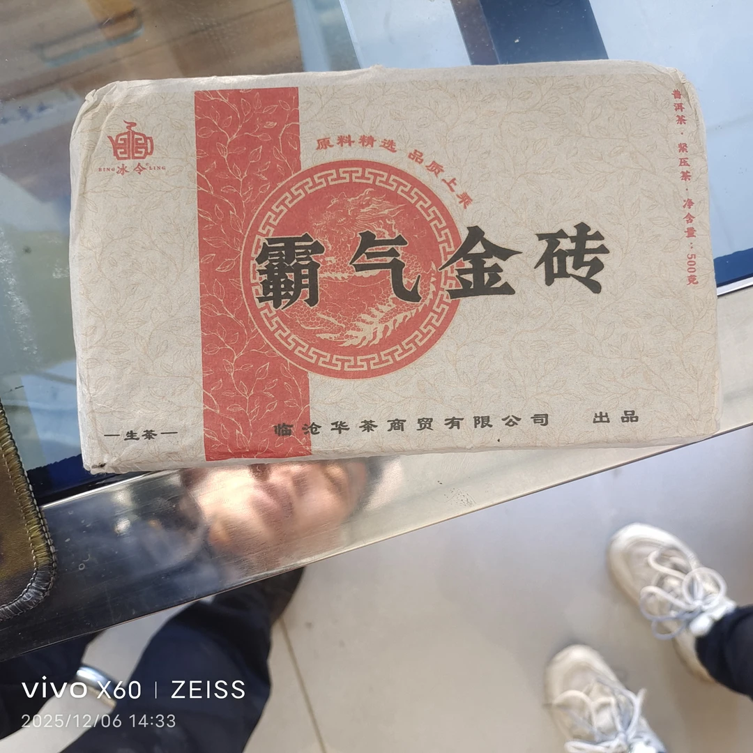 霸气金砖普洱茶生茶饼茶