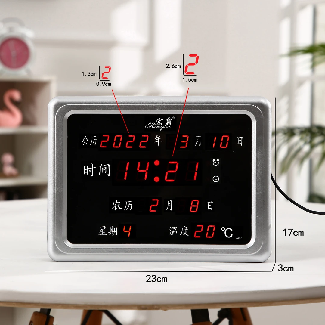 公历日历钟表摆件5975