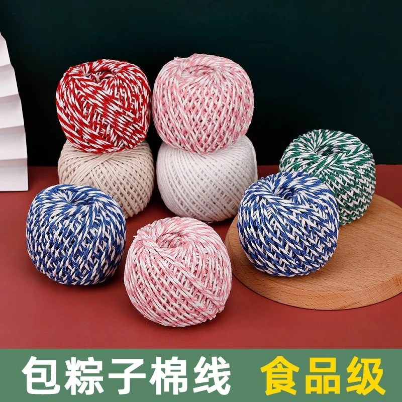 【新人特惠】包粽子棉线食品级棉捆粽子专用绳子绑螃蟹腊肉香肠线家