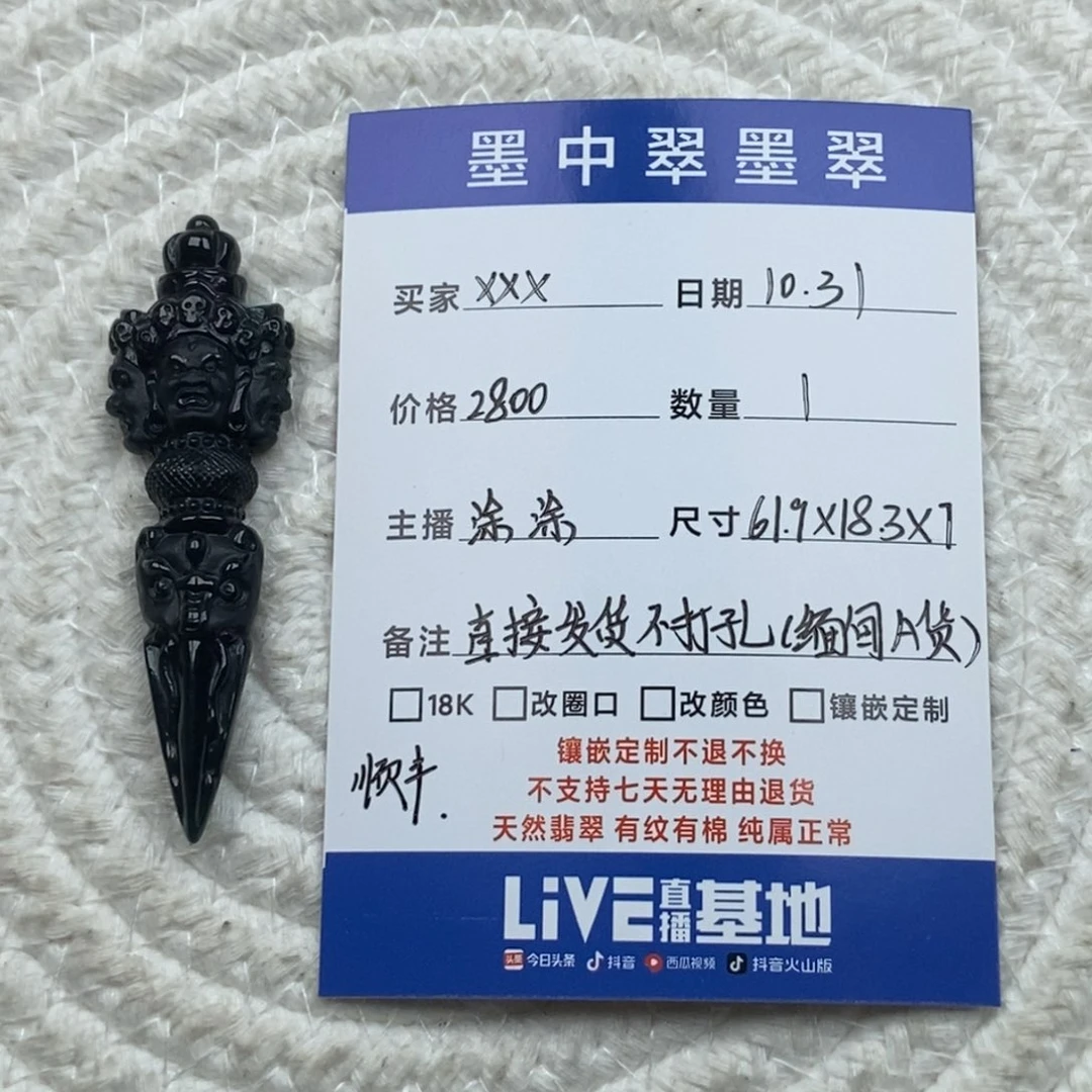 颈饰未镶嵌翡翠o**?金刚杵