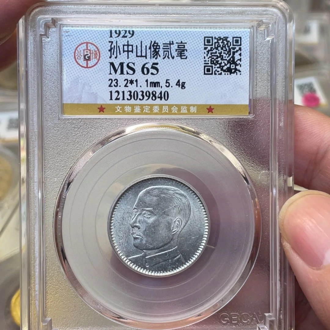 银古钱币一枚图片品相