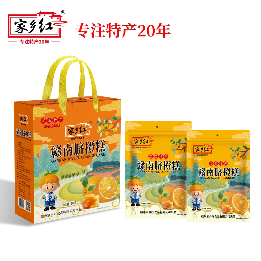 家乡红赣南脐橙糕960g