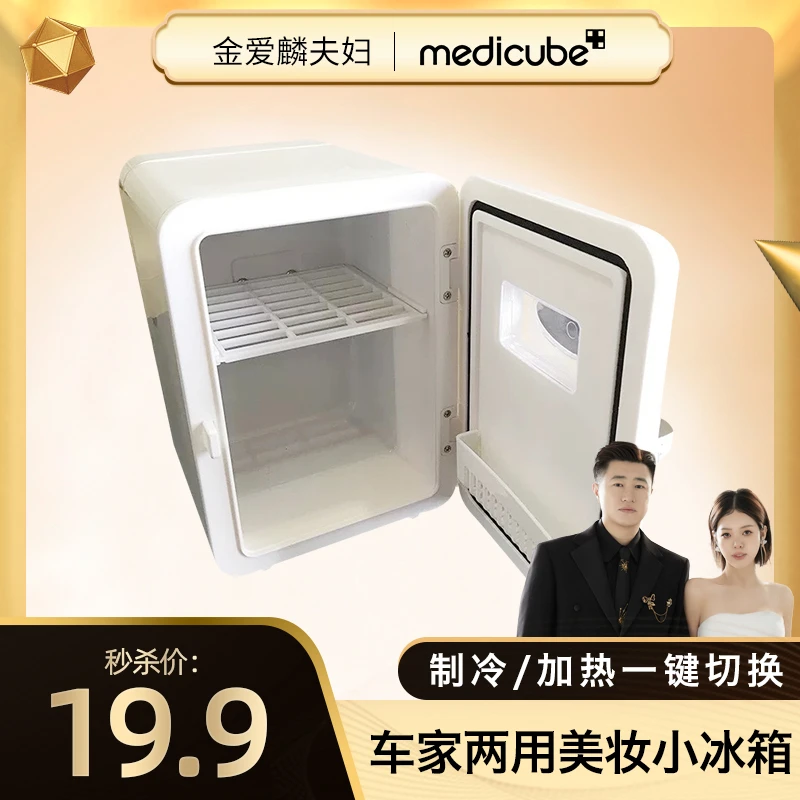 【爱吃专享】MEDICUBE/美蒂秋芙美妆小冰箱