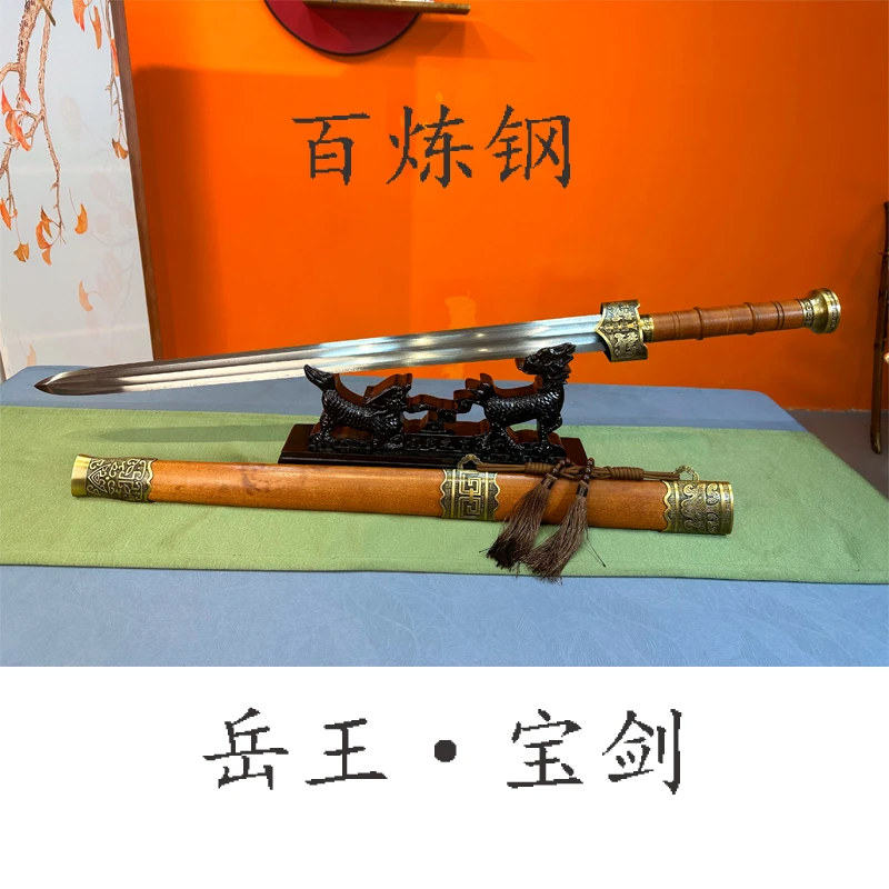 岳王-宝剑-百炼花纹钢手工锻打刀剑宝剑未开刃-玖玲珑029款