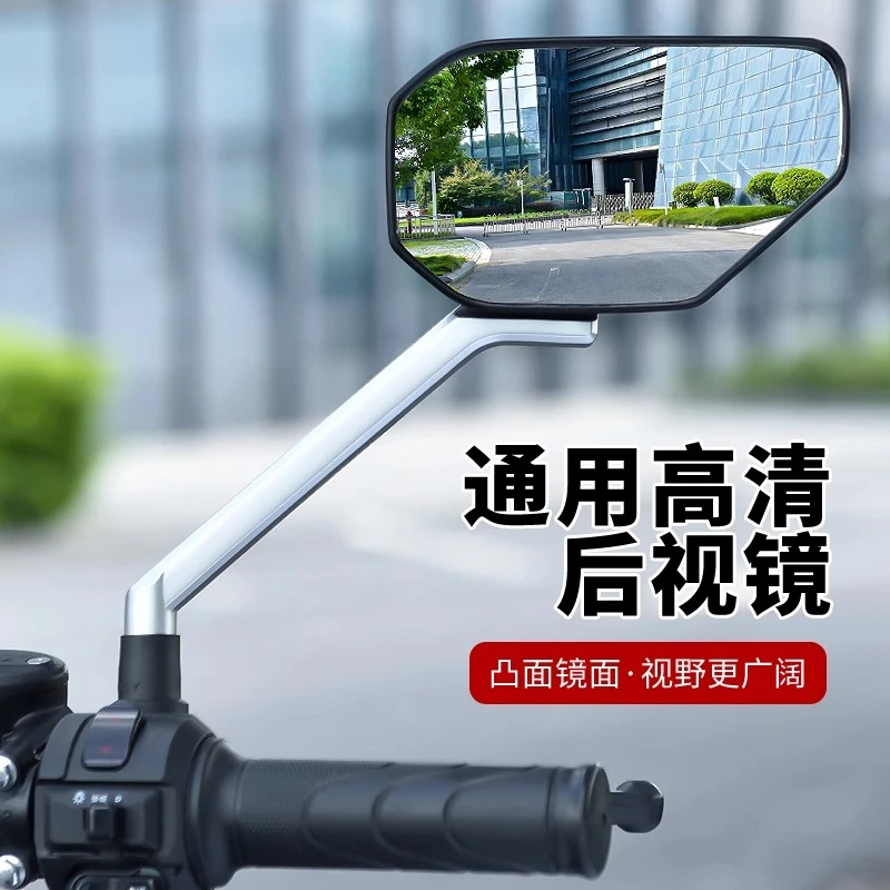 【高清】后视镜电动车踏板摩托车反光视镜通用三轮电摩凸面倒车镜子