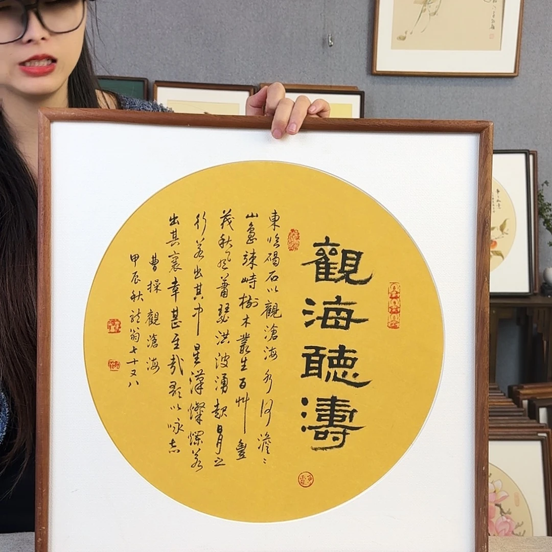 书法手绘带框尺寸： 53*53