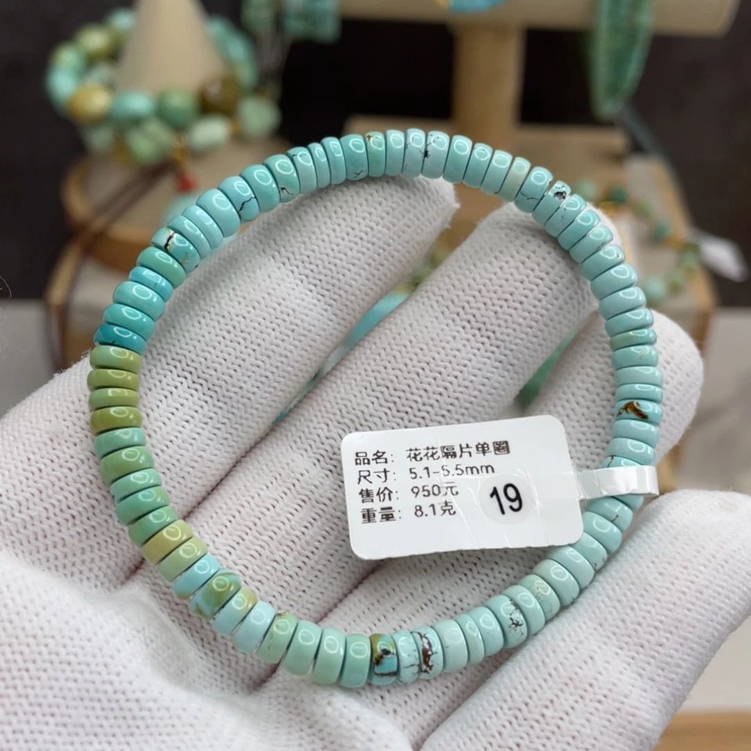 绿松石未镶嵌福利渐变隔片单圈卡5.1-5.5
