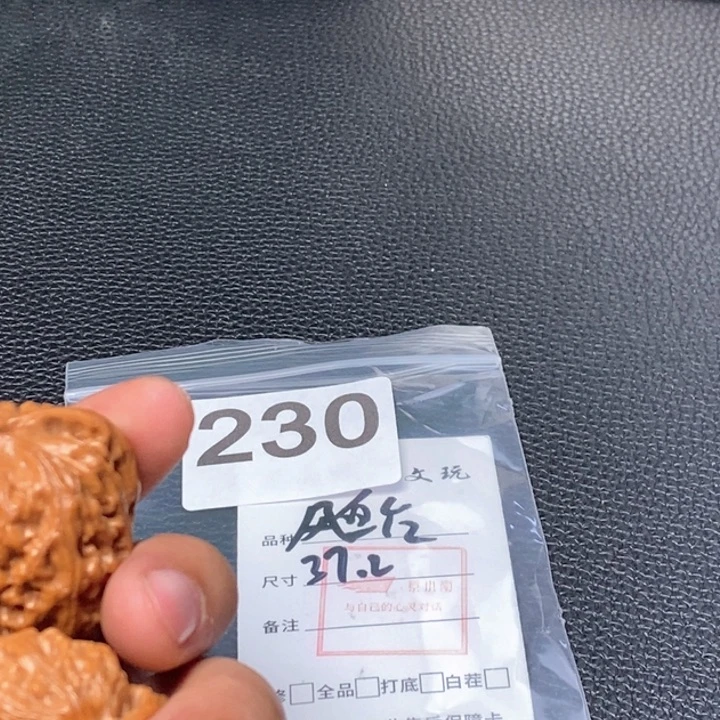 文玩核桃吊坠文玩核桃一物一图