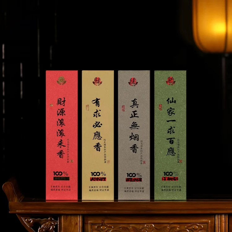 晟福无烟微烟黑线香家用优质线香量大实惠堂口黑线香居家环保线香