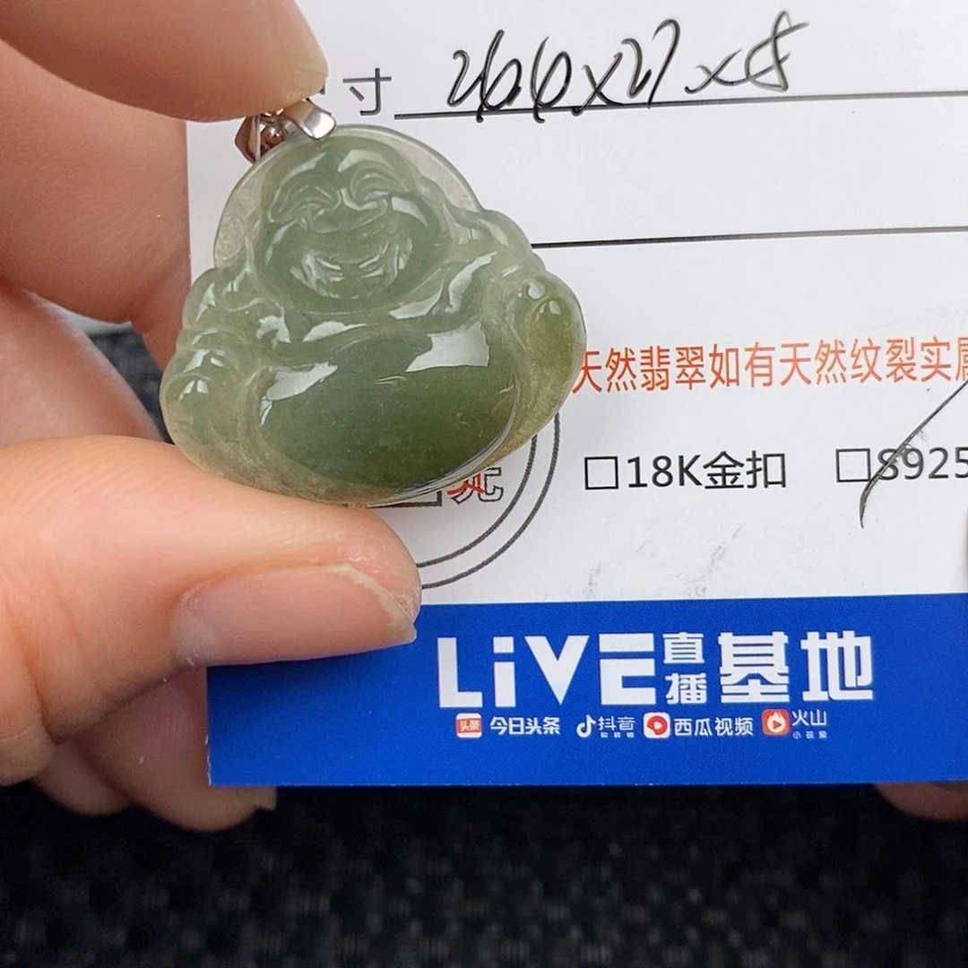 翡翠颈饰未镶嵌吊坠