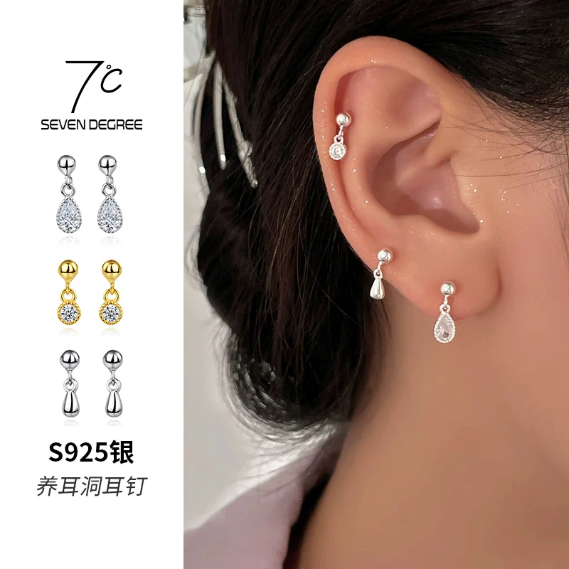 七度 925银合成锆石耳饰 耳钉女轻奢灵动个性百搭叠戴耳蜗耳骨钉
