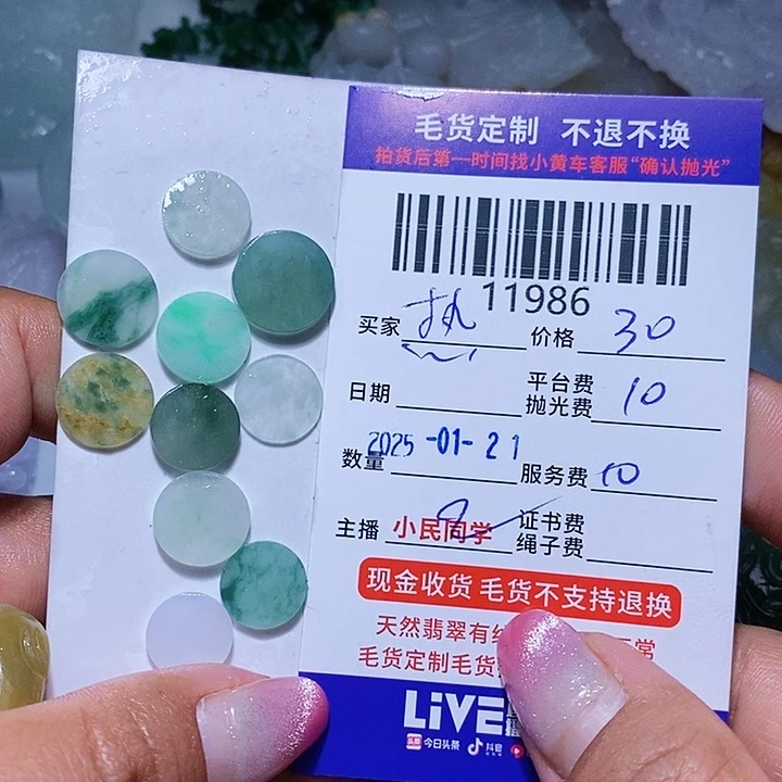 定制翡翠未镶嵌热****n