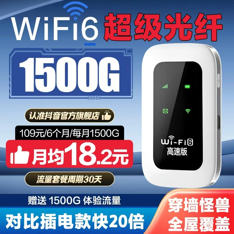 YOZE2025新款官方正品移动无线网络随身wifi6户外车载上网路由器