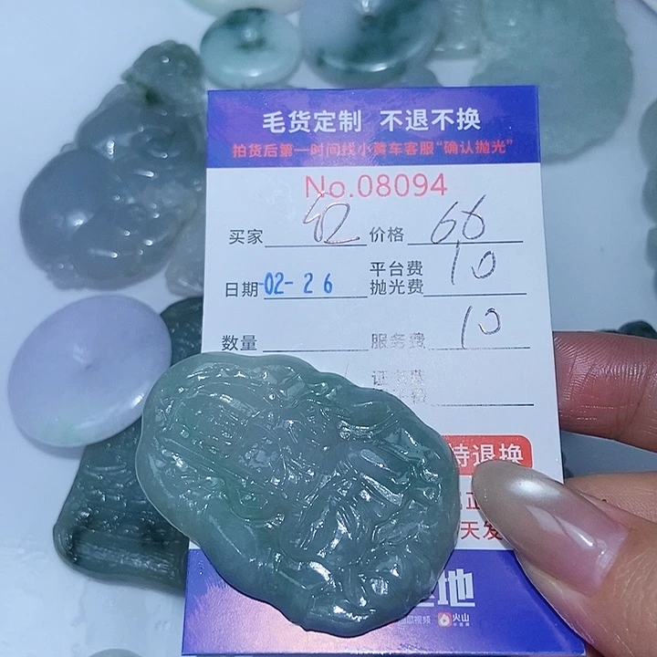 定制翡翠未镶嵌红**主