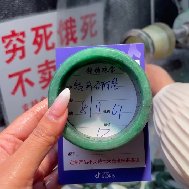 转***路定制石英质玉（非洲翠）定制