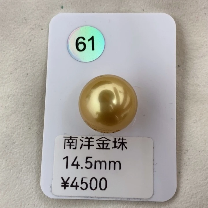 未镶嵌海水珍珠南洋金珠裸珠浓金孔后无瑕14.5mm