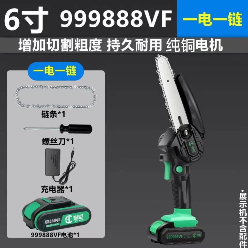 誉臣 6寸一电一充手持切割工具家用