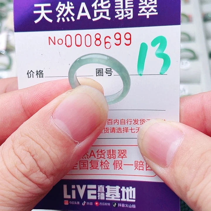 未镶嵌戒指翡翠天然A货翡翠戒指