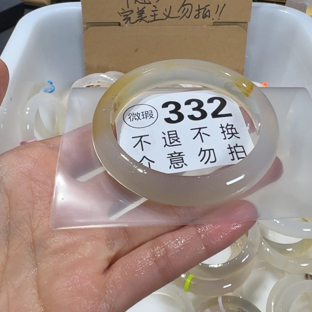 小***吖玛瑙/玉髓未镶嵌手镯332