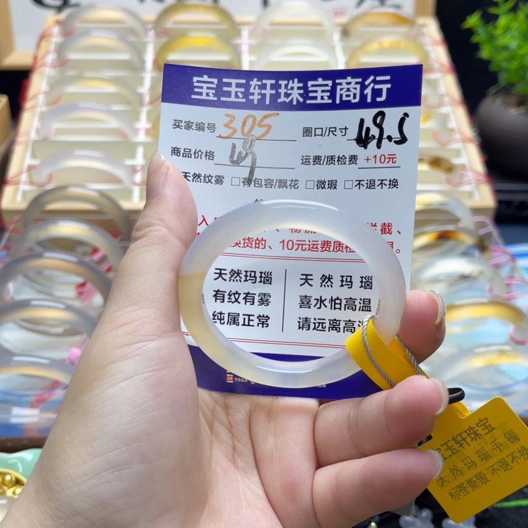 玛瑙/玉髓手镯未镶嵌