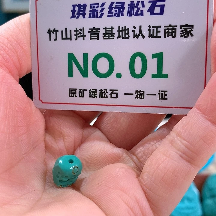 绿松石珠宝奇石未镶嵌克*-