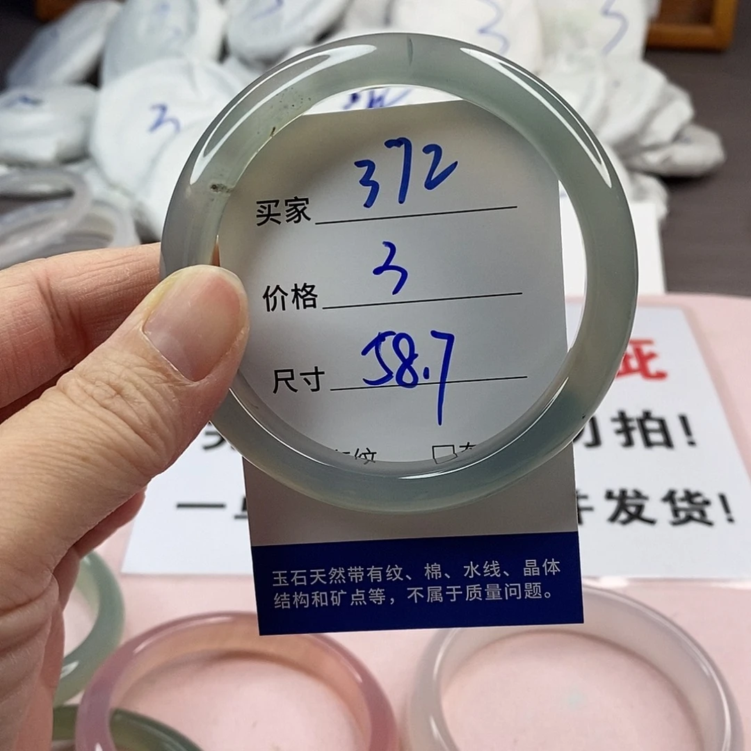 玛瑙/玉髓手镯未镶嵌372