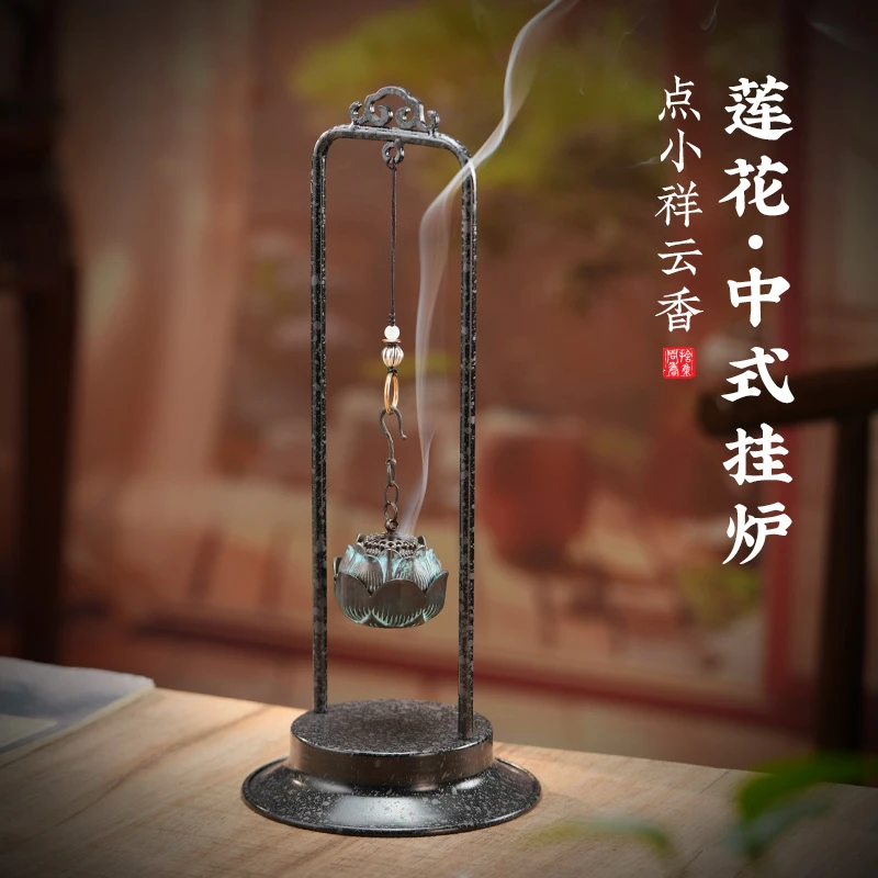 小盘香片莲花吊挂炉复古香薰炉家用室内沉香焚香架点香器书房摆件