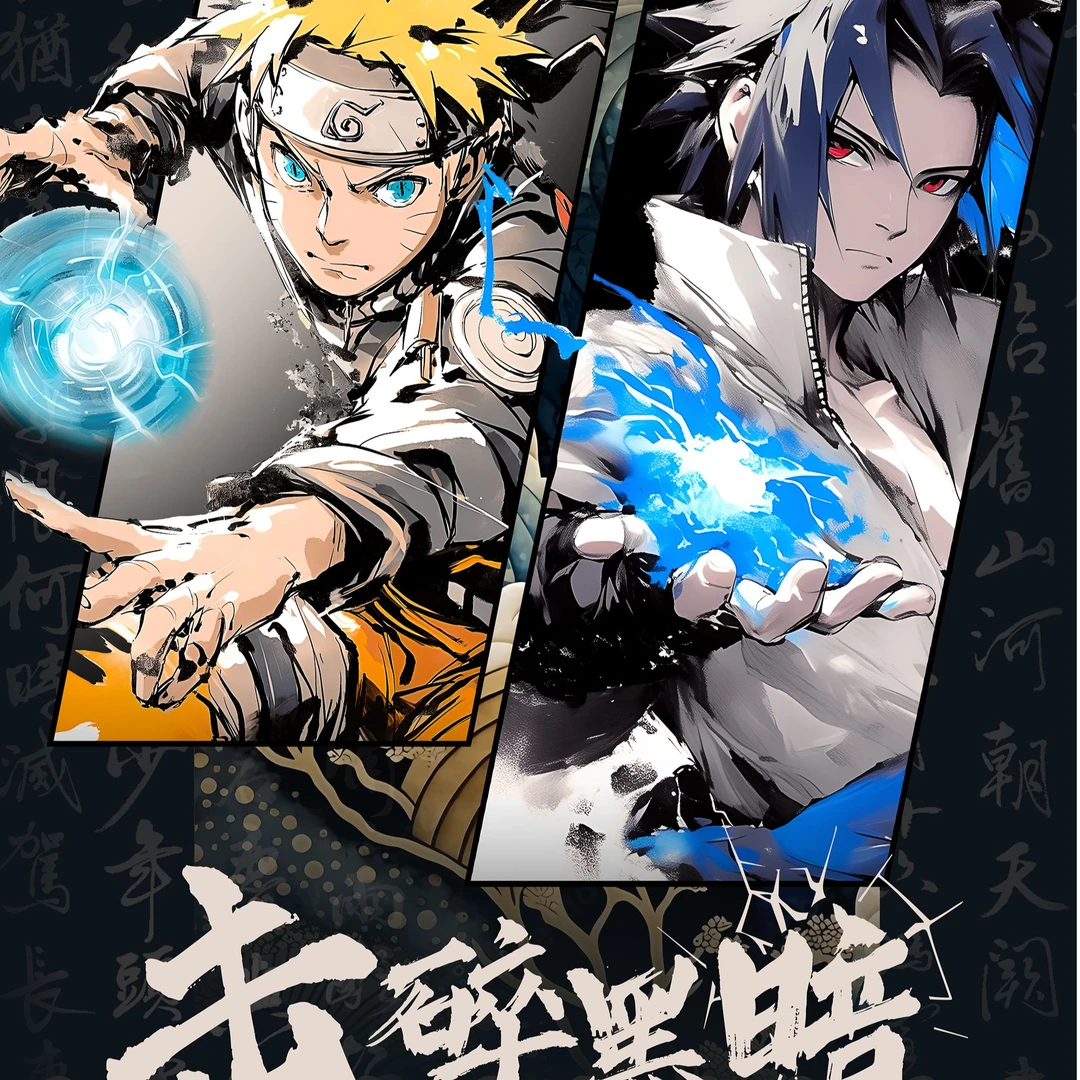 欧阳【强取佐助-水门-带土】击碎黑暗-火影忍者系列票根-潮玩票根