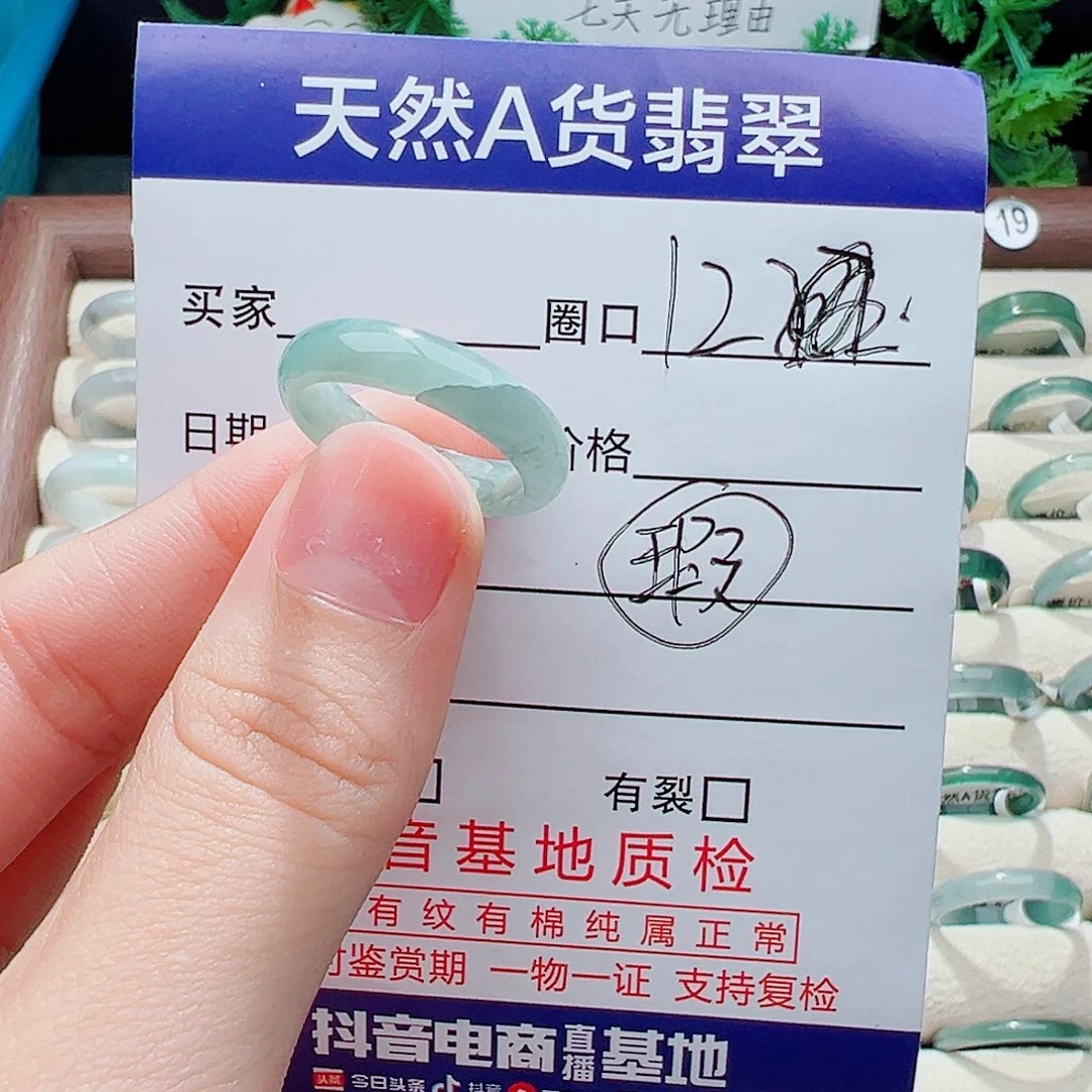 未镶嵌戒指翡翠戒指