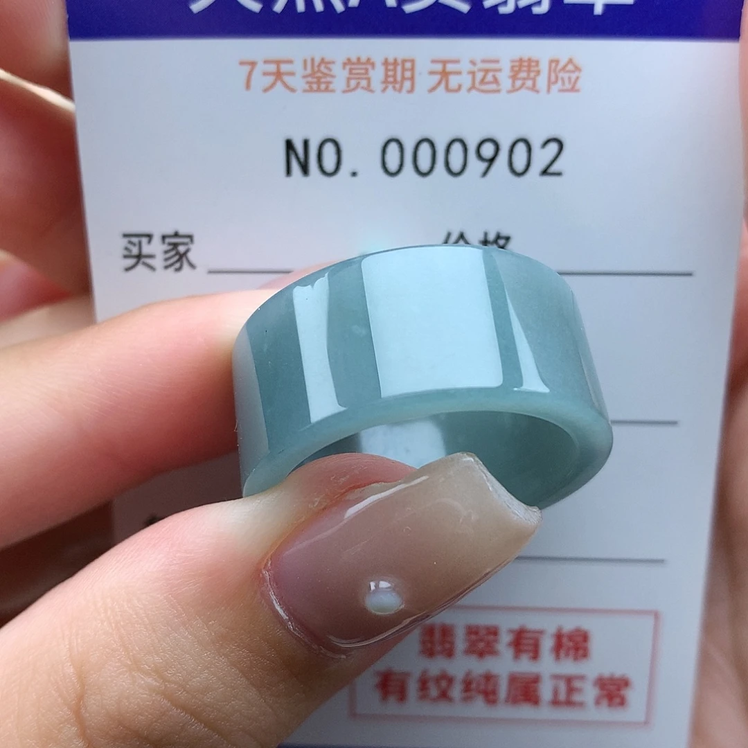 我***你未镶嵌戒指翡翠天然翡翠21内径