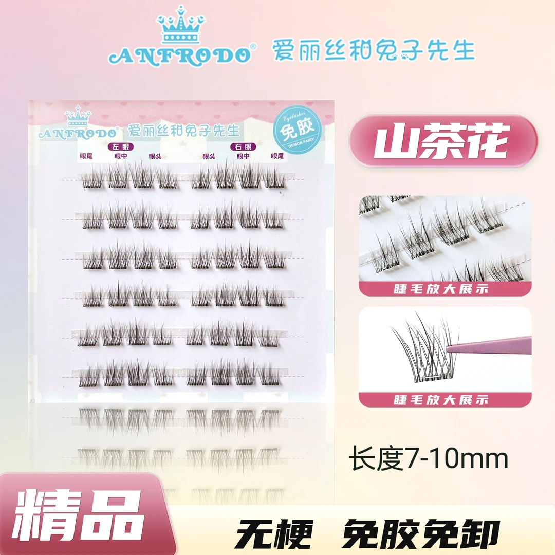 自然仿真懒人系列柔软超软轻盈假睫毛