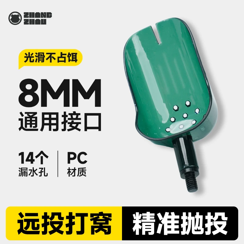 打窝神器定点打窝野钓远投PC抛饵勺头大物打窝勺头渔具配件方便