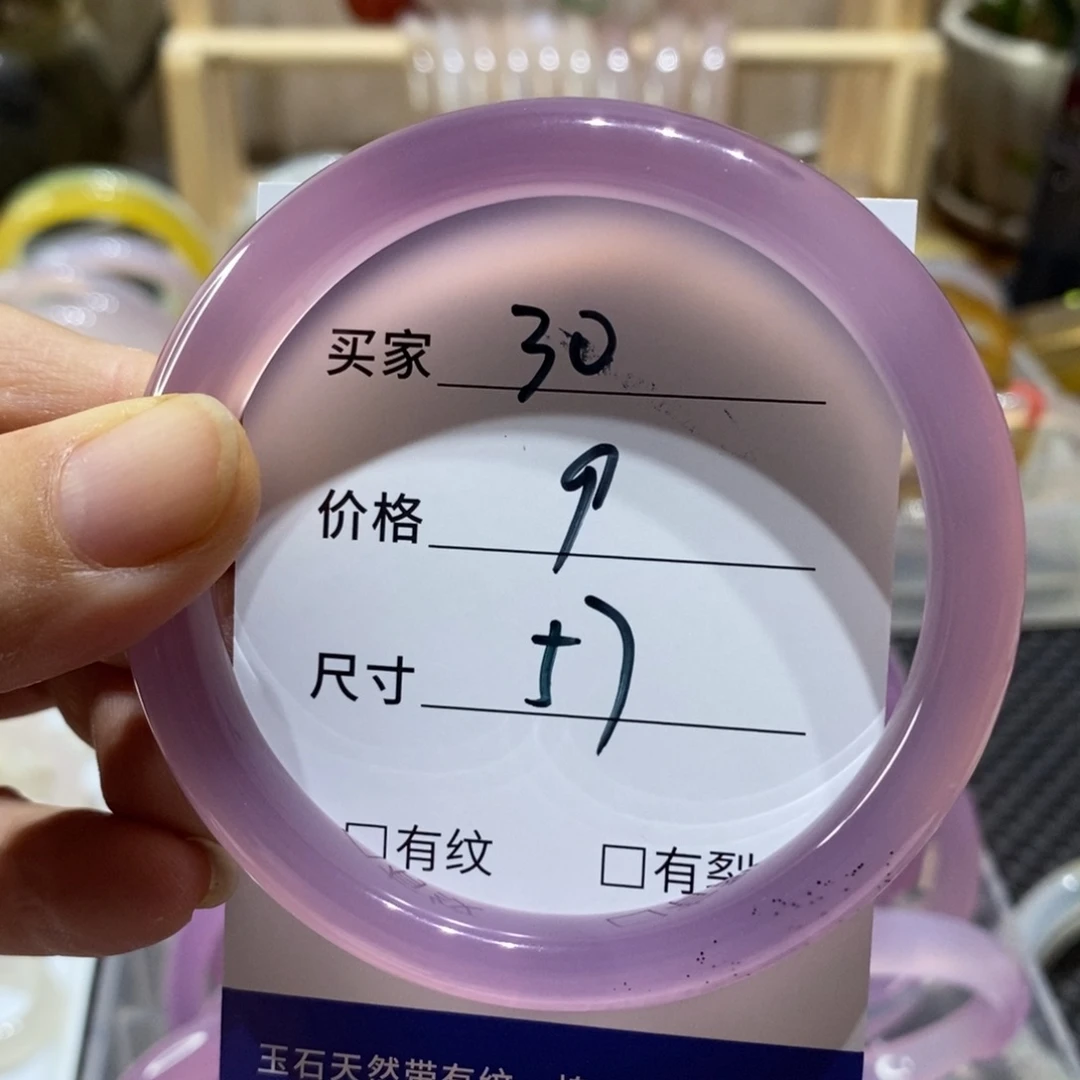 手镯玛瑙/玉髓未镶嵌30