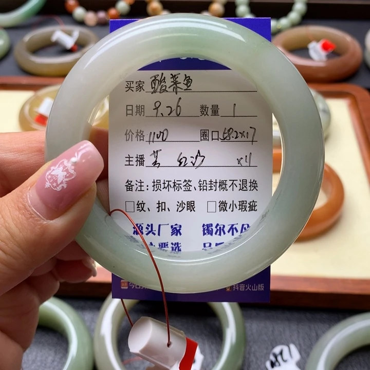 未镶嵌手镯石英岩玉酸*鱼