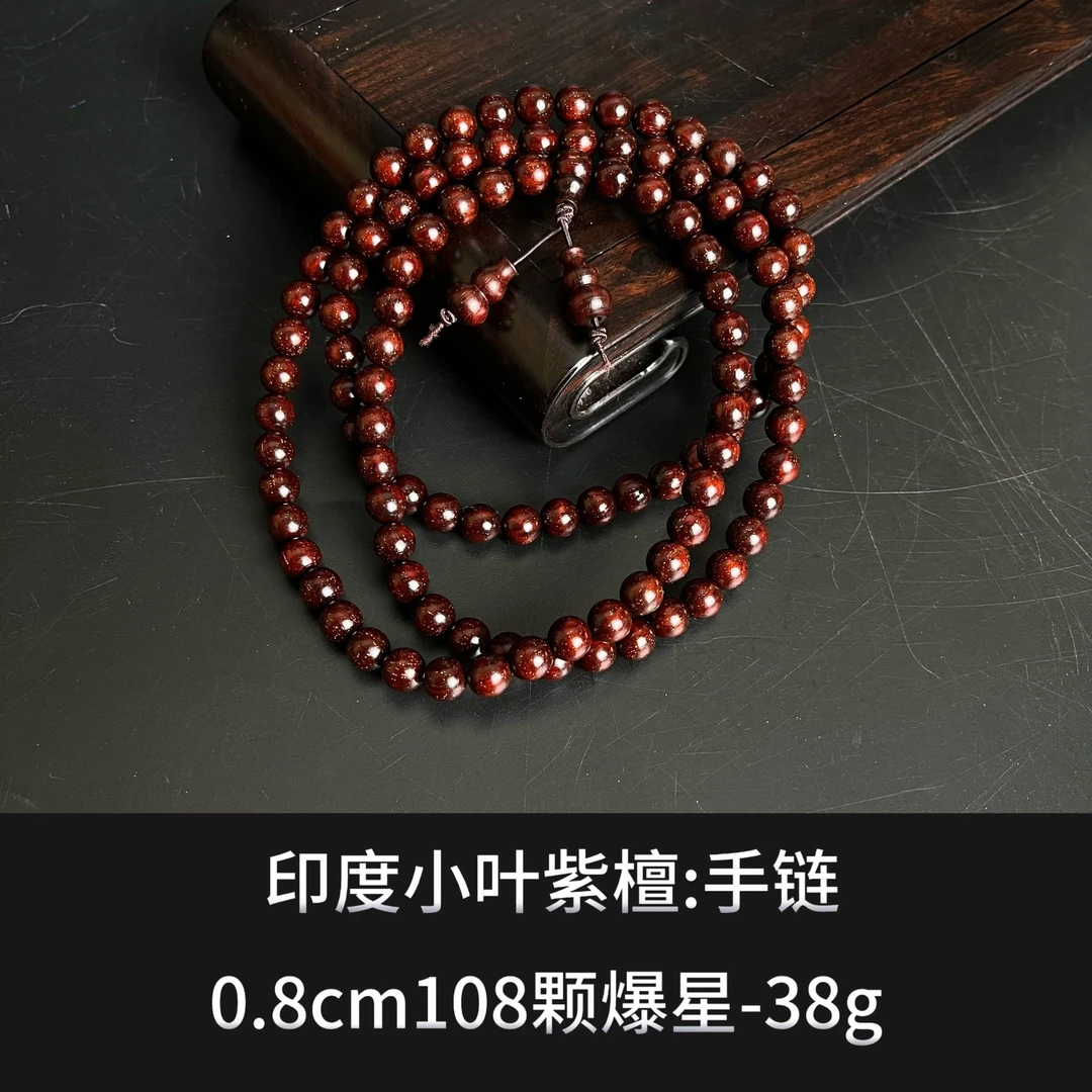 印度小叶紫檀 手链 --9942