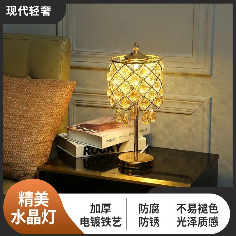 后现代轻奢水晶台灯北欧卧室床头氛围灯极简金属创意书房办公桌灯