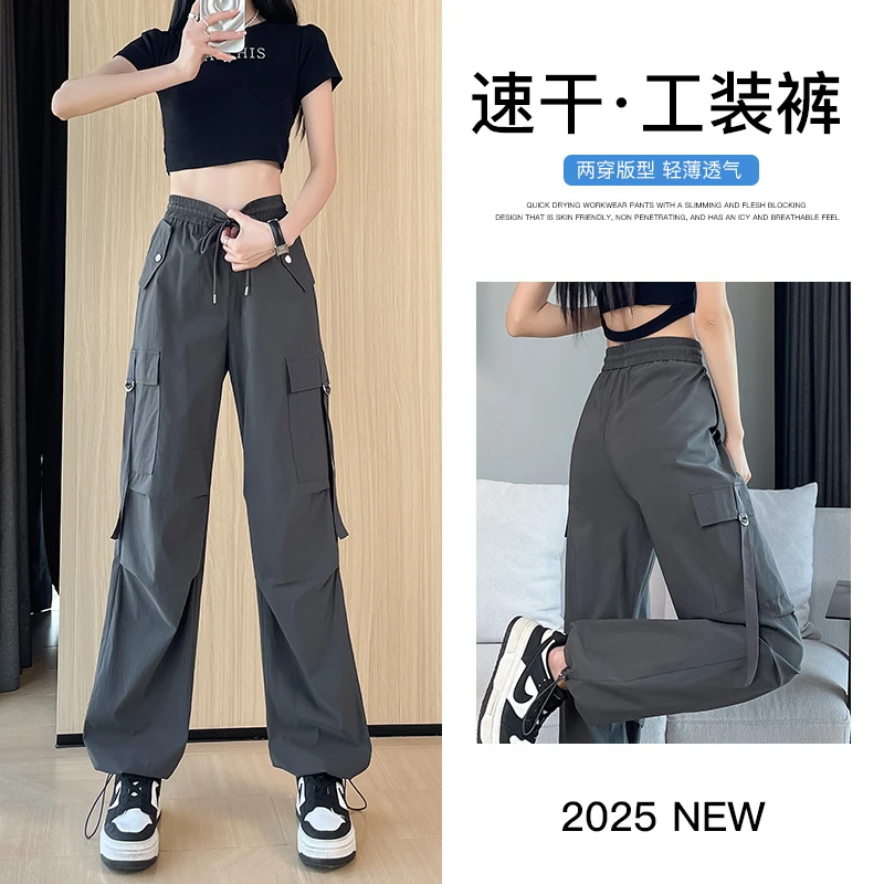 速干工装裤女款爆款2025新款夏季薄款梨型身材显瘦两穿直筒阔腿裤