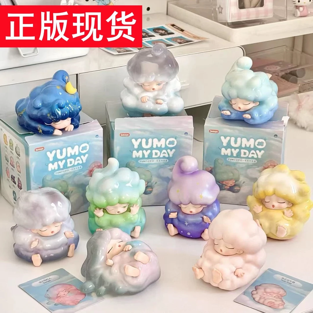 正版YUMO云梦的一天系列盲盒