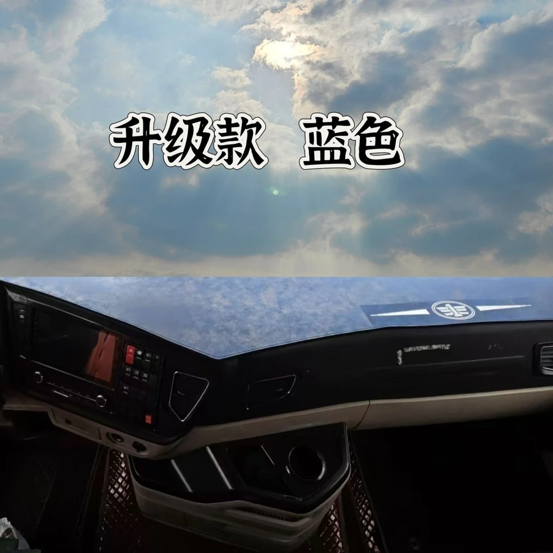 货车专用仪表台避光垫麂皮绒防滑解放JH6欧曼德龙避光垫专车专用