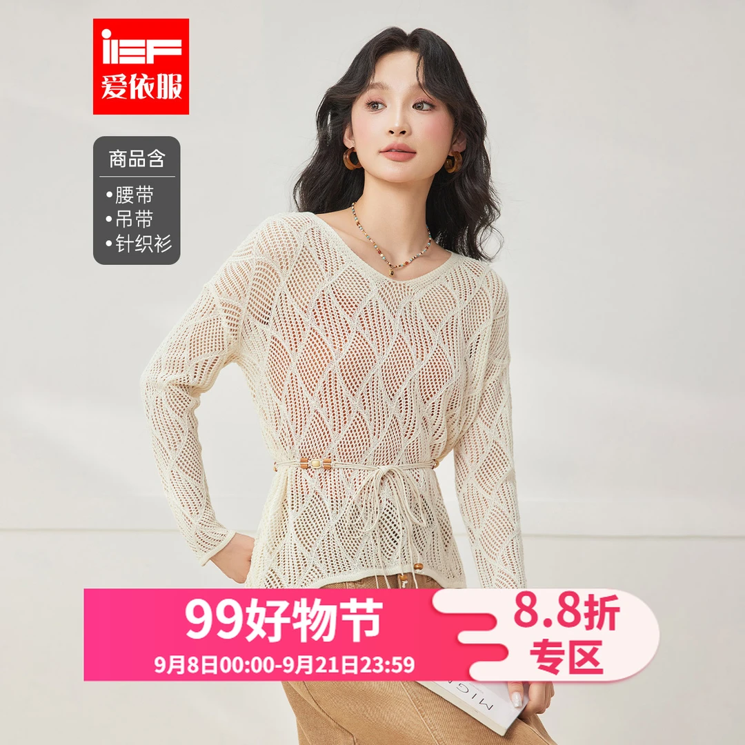 IEF/爱依服2025夏秋新款法式波西米亚度假风设计感两件套上衣