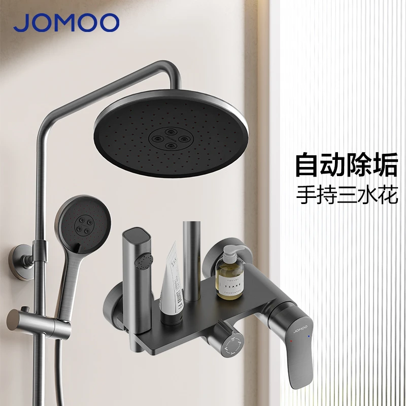 JOMOO/九牧【政府补贴】36647-526/HBS-1智能淋浴器卫浴洁具枪灰