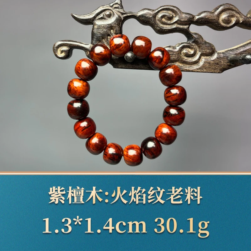 47974 火焰纹老料 紫檀木