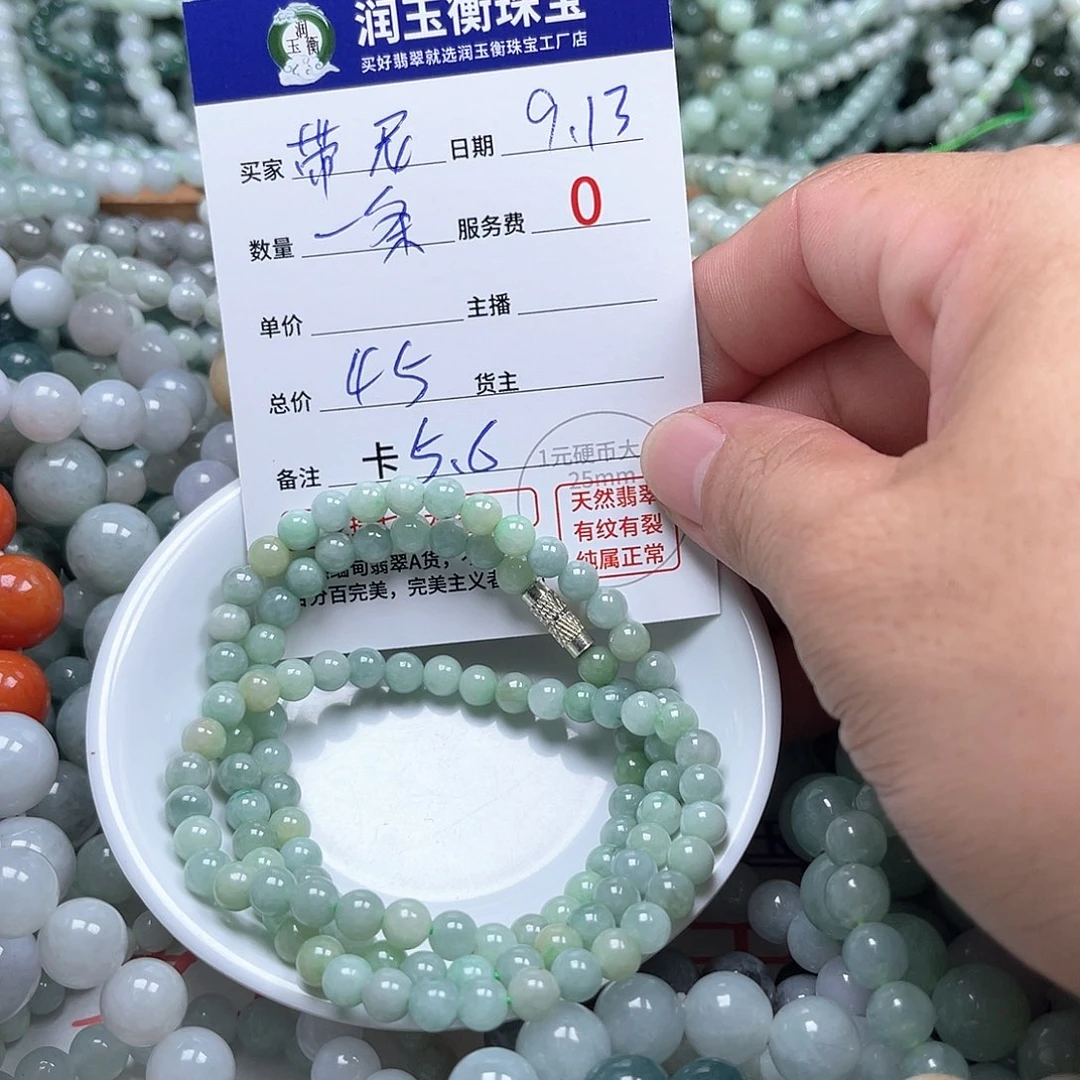 带****未镶嵌手链翡翠卡5.6